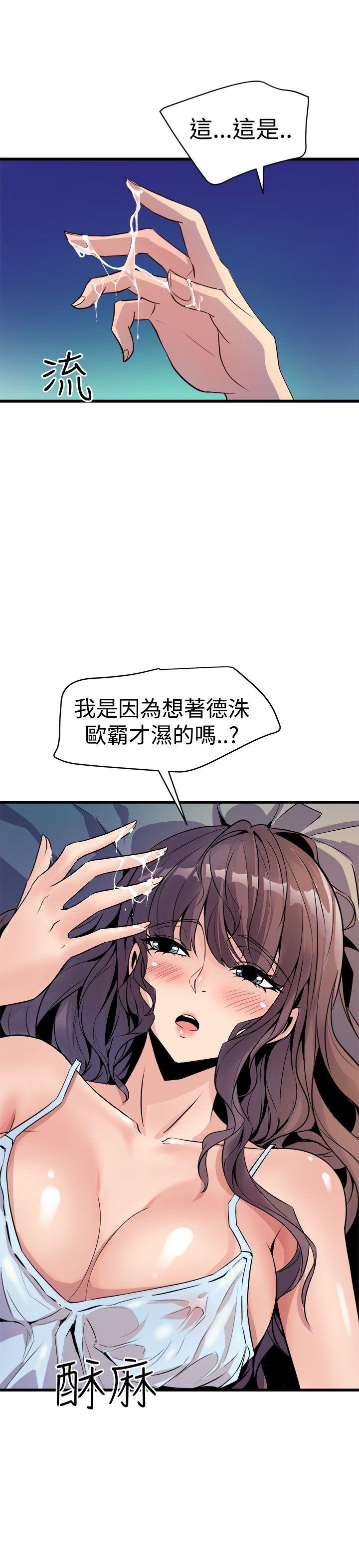 窥视，第11話，第 3 页