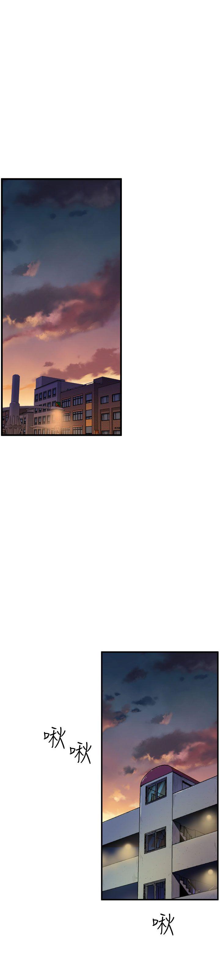 窥视，第11話，第 15 页