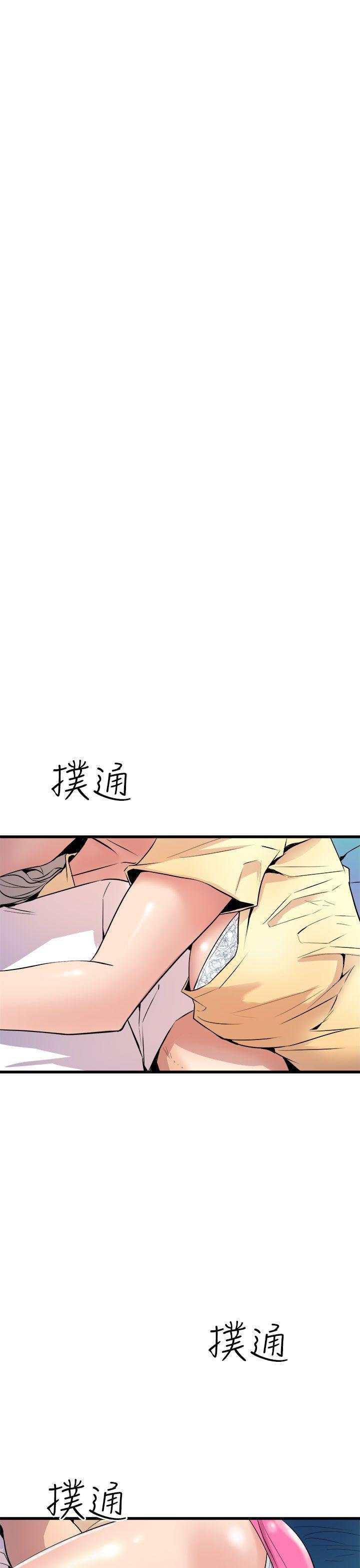 窥视，第12話，第 5 页