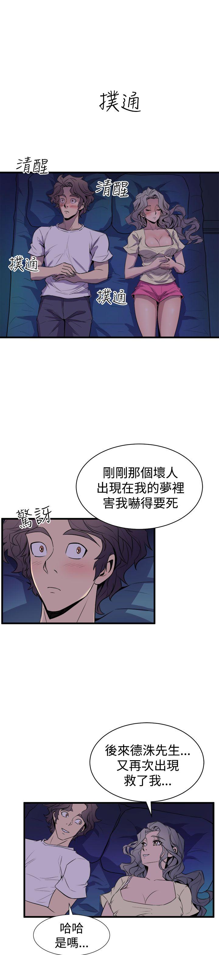 窥视，第12話，第 17 页