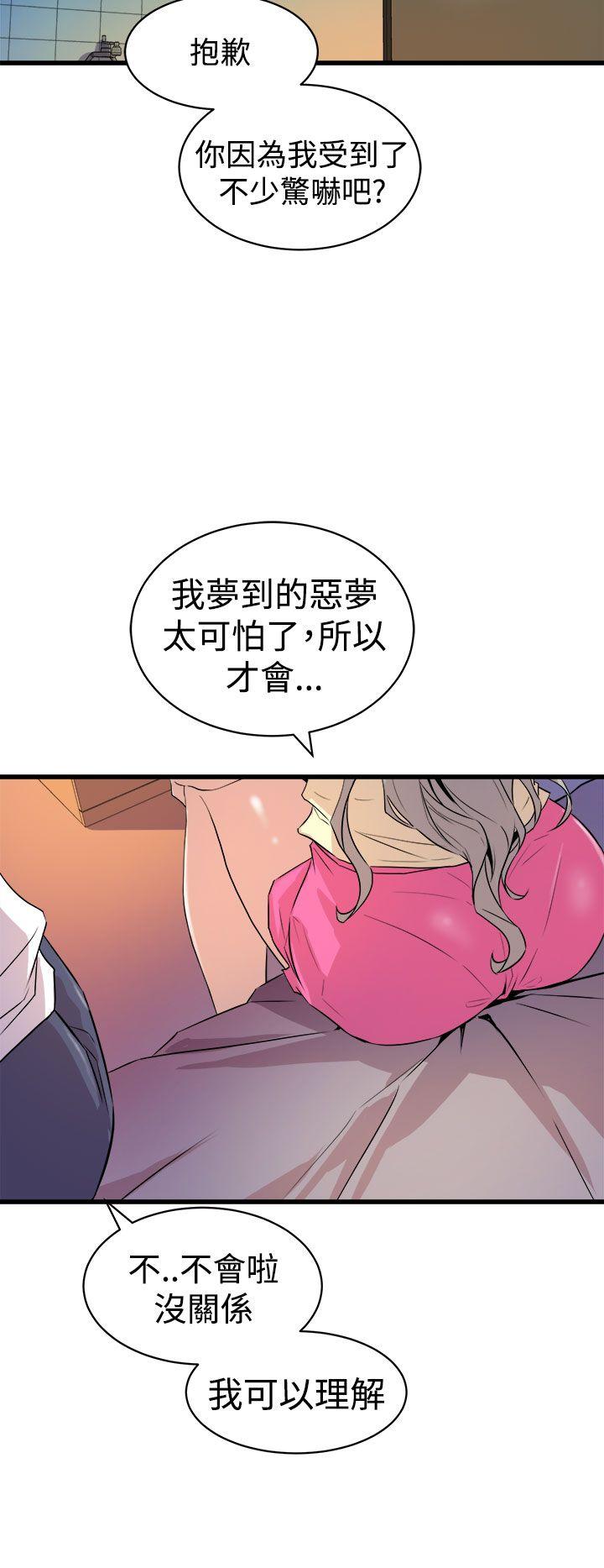 窥视，第12話，第 8 页
