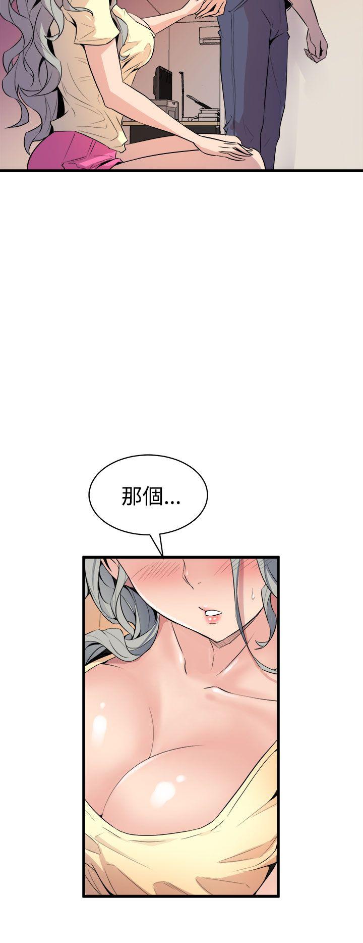 窥视，第12話，第 12 页