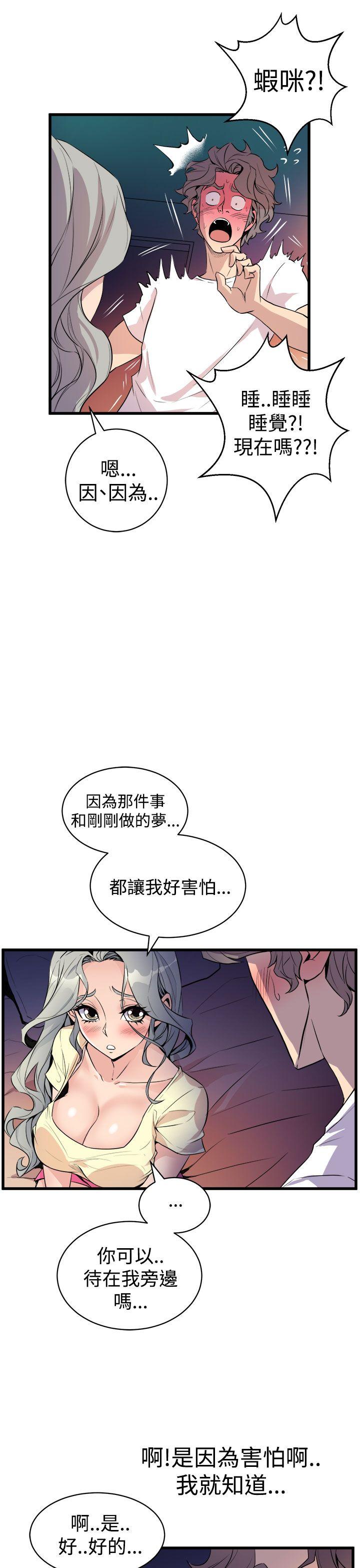 窥视，第12話，第 15 页