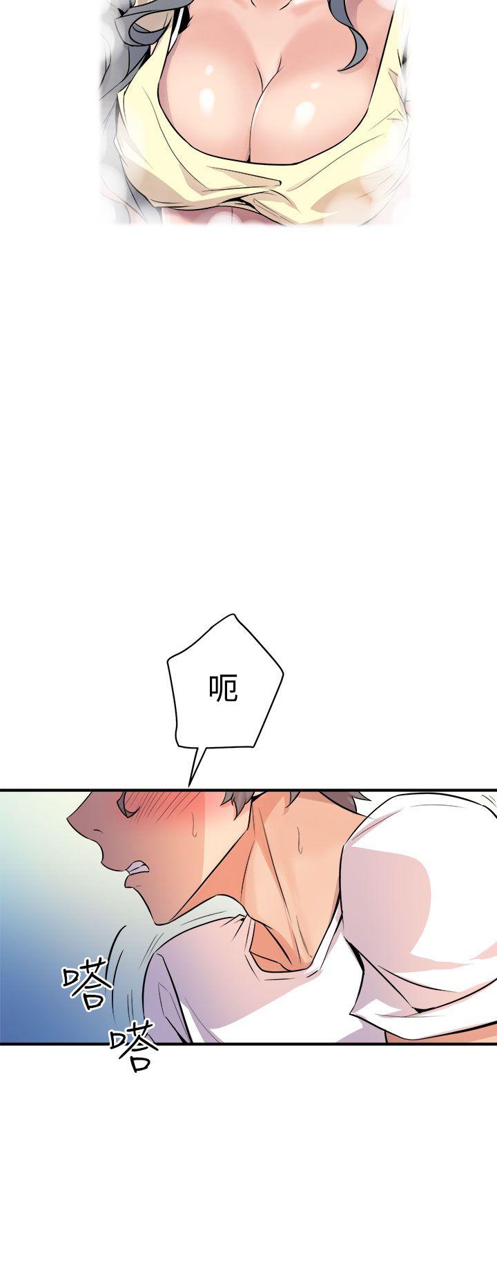 窥视，第13話，第 34 页