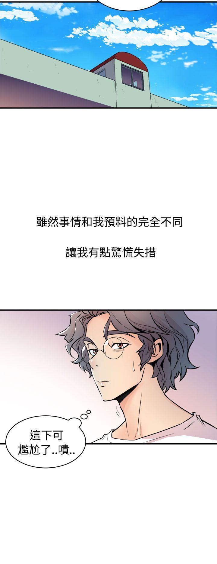 窥视，第13話，第 44 页