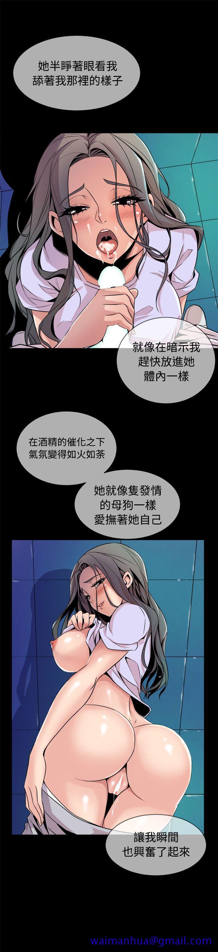 窥视，第13話，第 11 页
