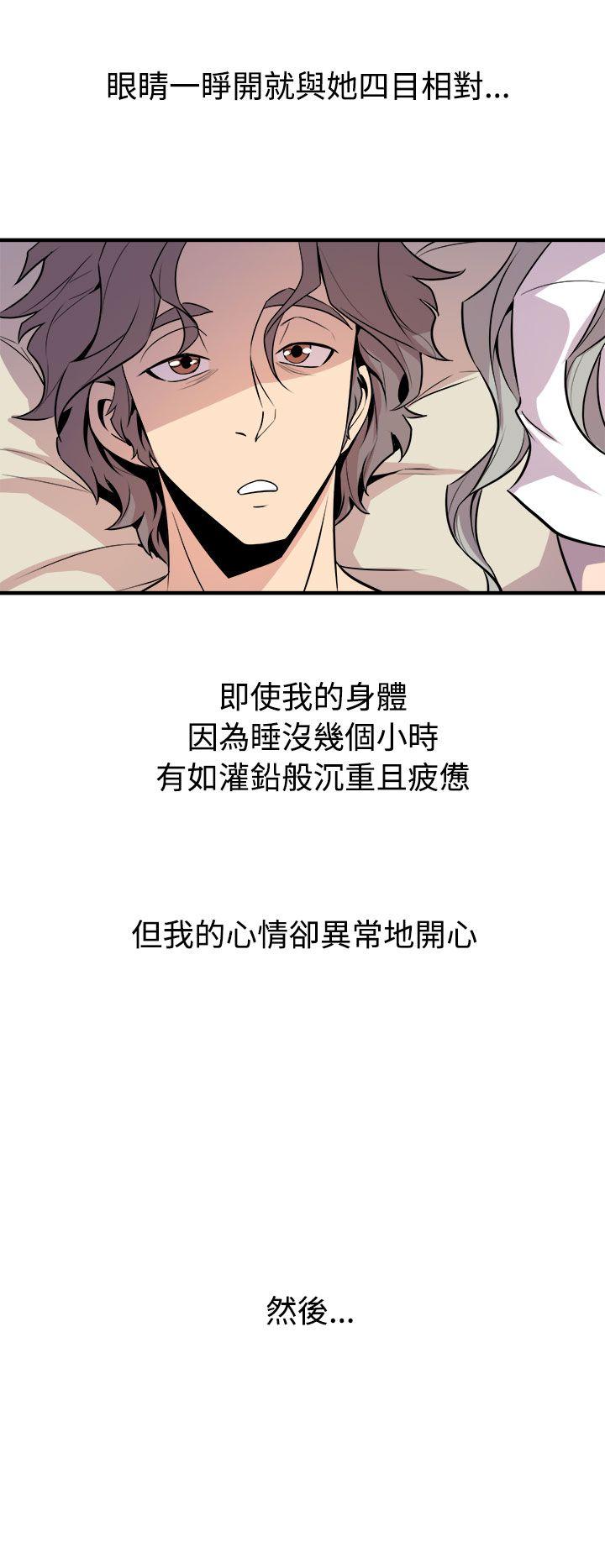 窥视，第13話，第 40 页