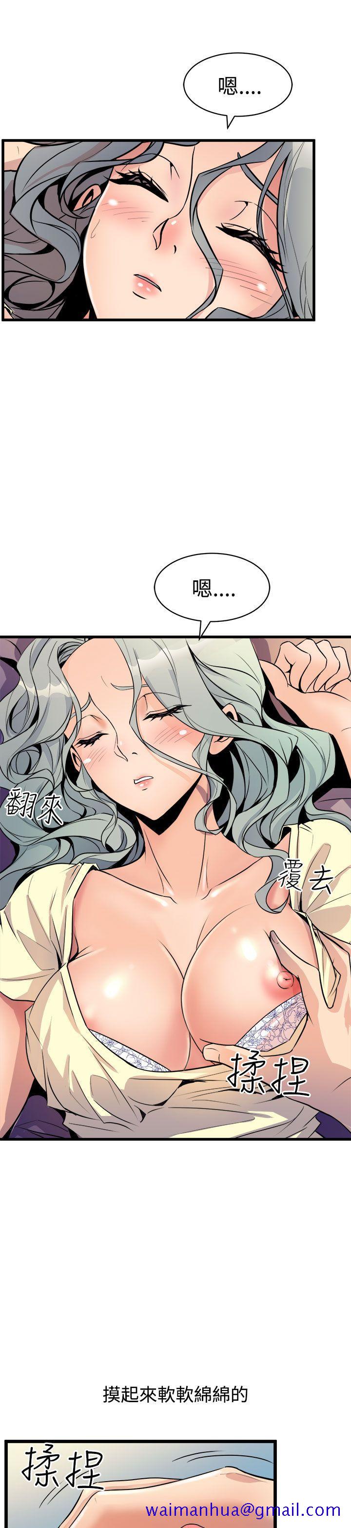 窥视，第13話，第 21 页