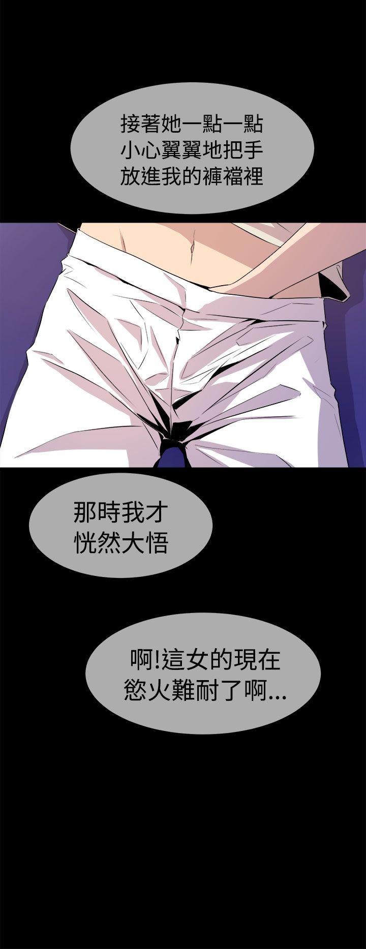 窥视，第13話，第 8 页