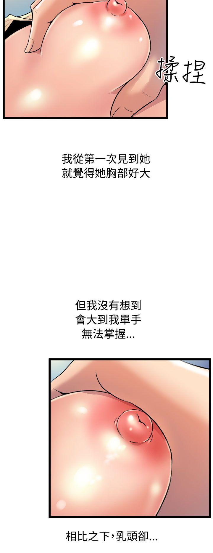 窥视，第13話，第 22 页