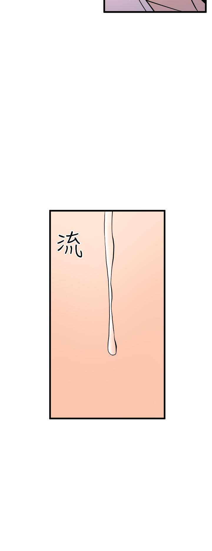 窥视，第13話，第 28 页
