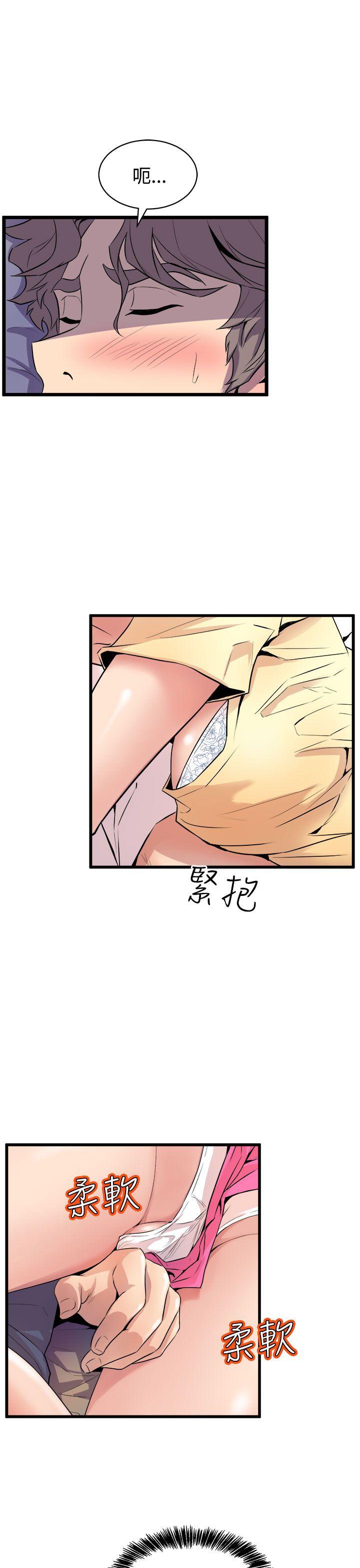 窥视，第13話，第 15 页