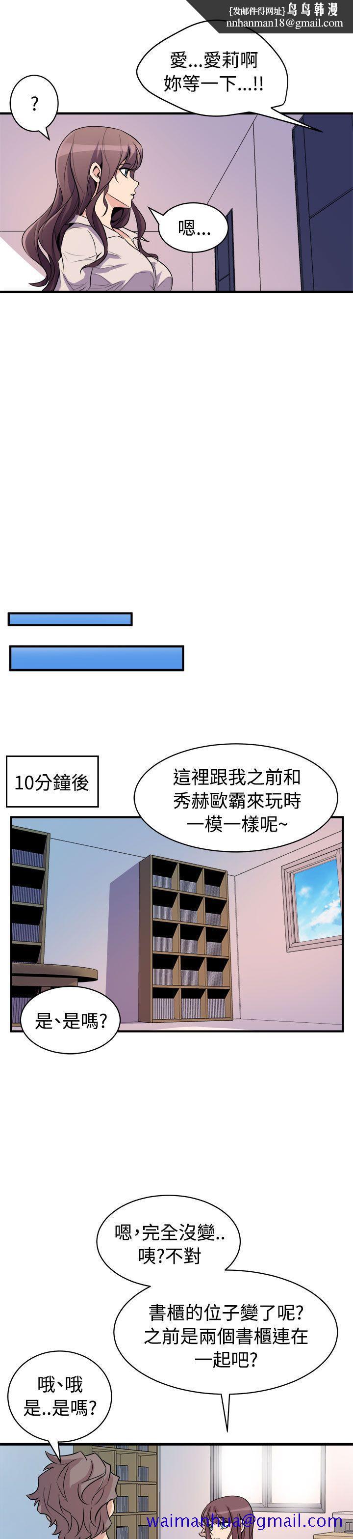 窥视，第14話，第 21 页