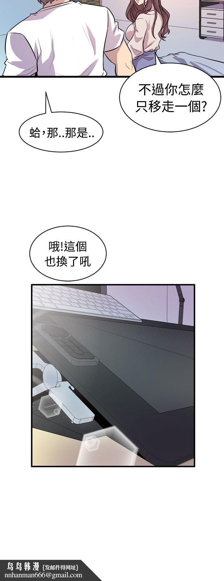 窥视，第14話，第 22 页