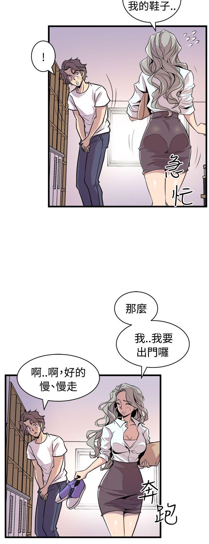 窥视，第14話，第 12 页