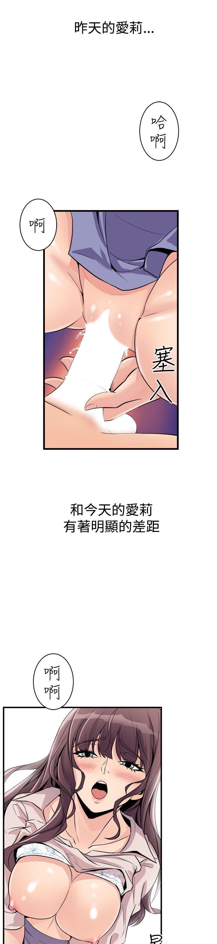 窥视，第15話，第 25 页