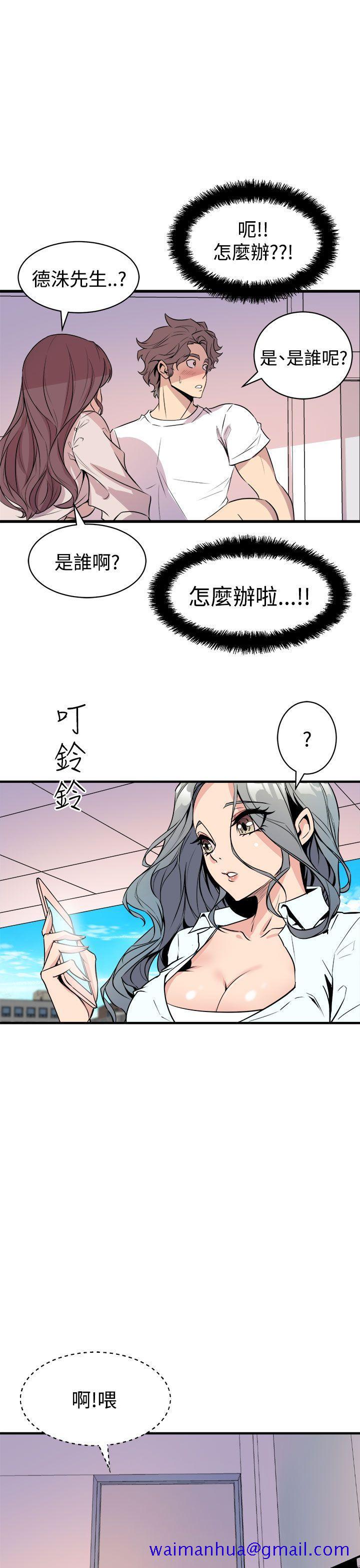 窥视，第15話，第 21 页