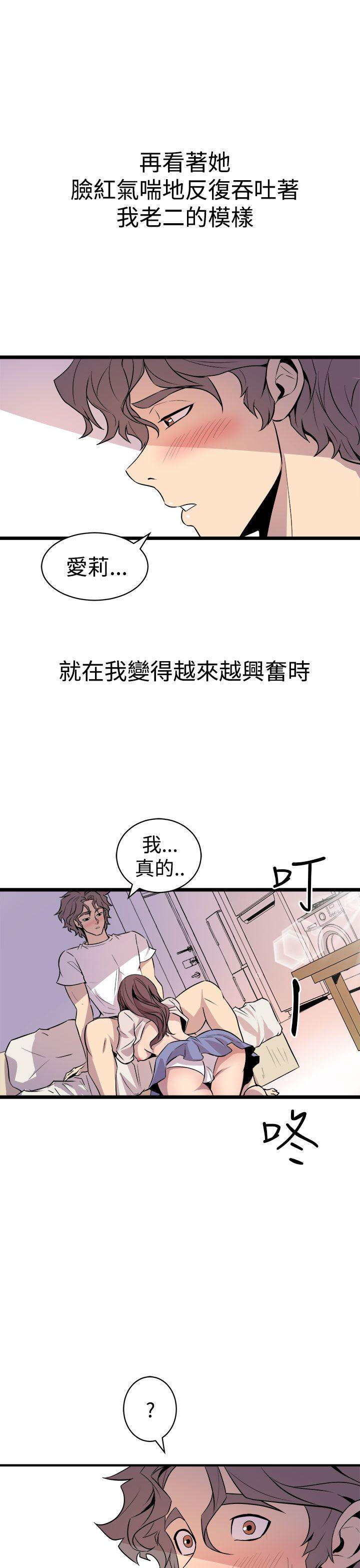 窥视，第15話，第 17 页
