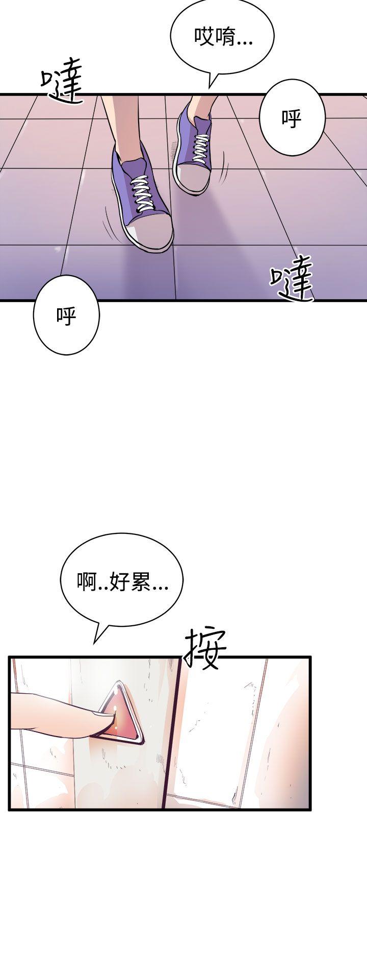 窥视，第15話，第 8 页