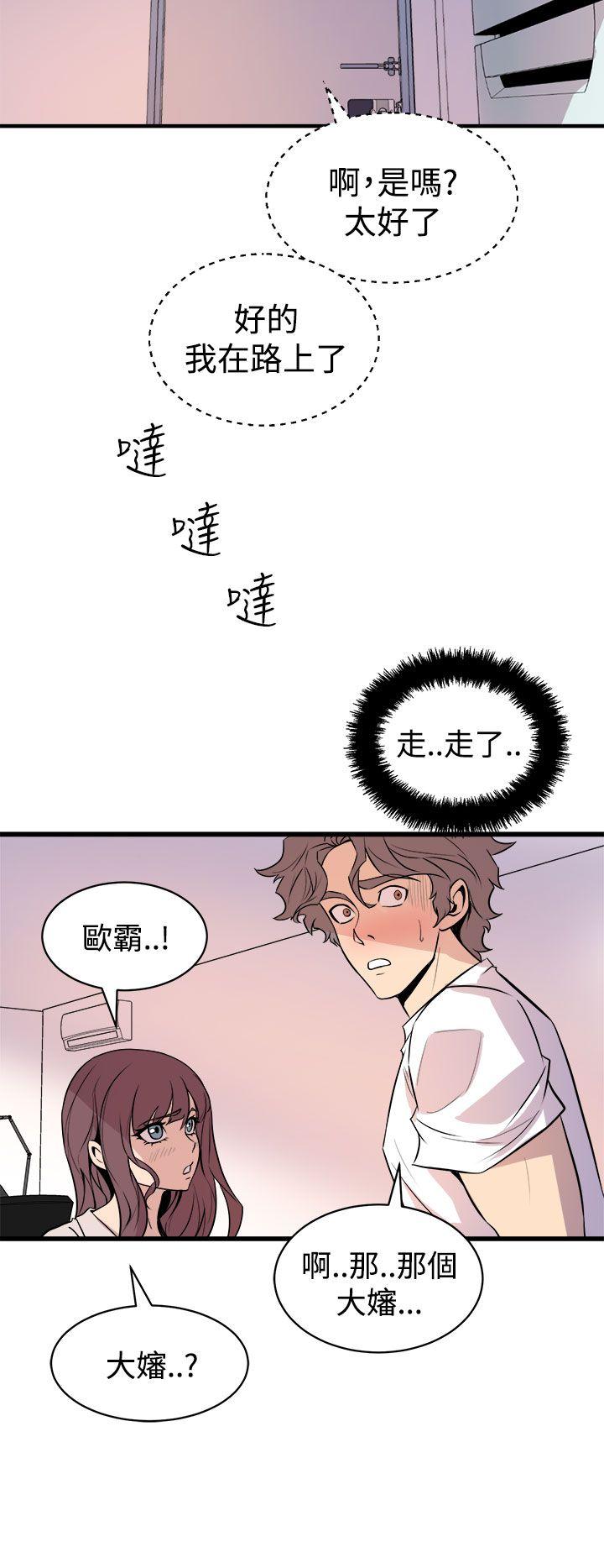 窥视，第15話，第 22 页