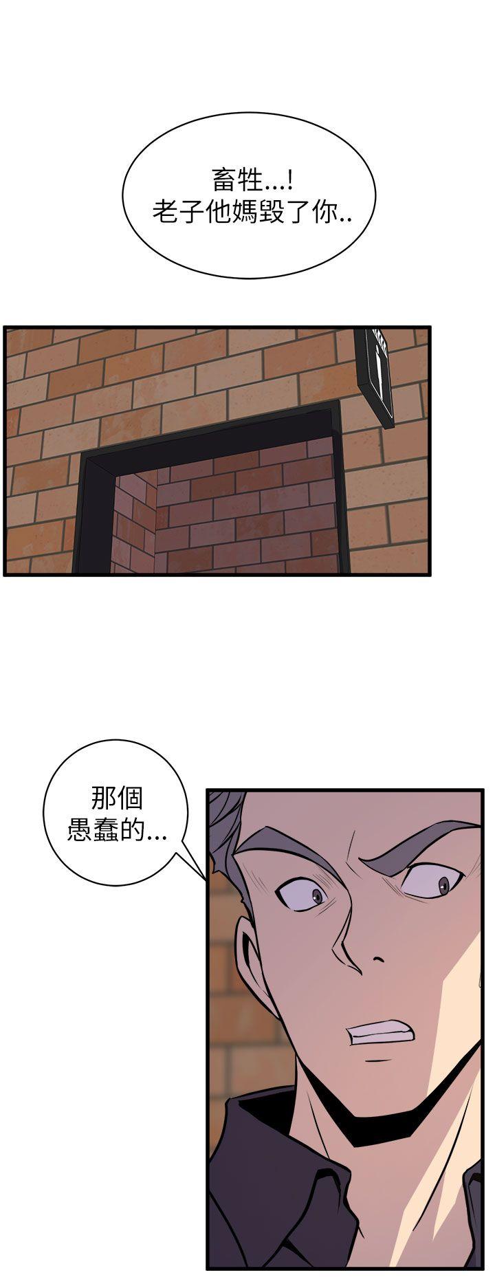 窥视，第16話，第 34 页