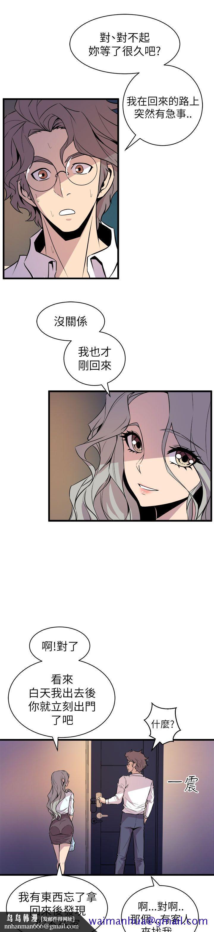 窥视，第16話，第 21 页
