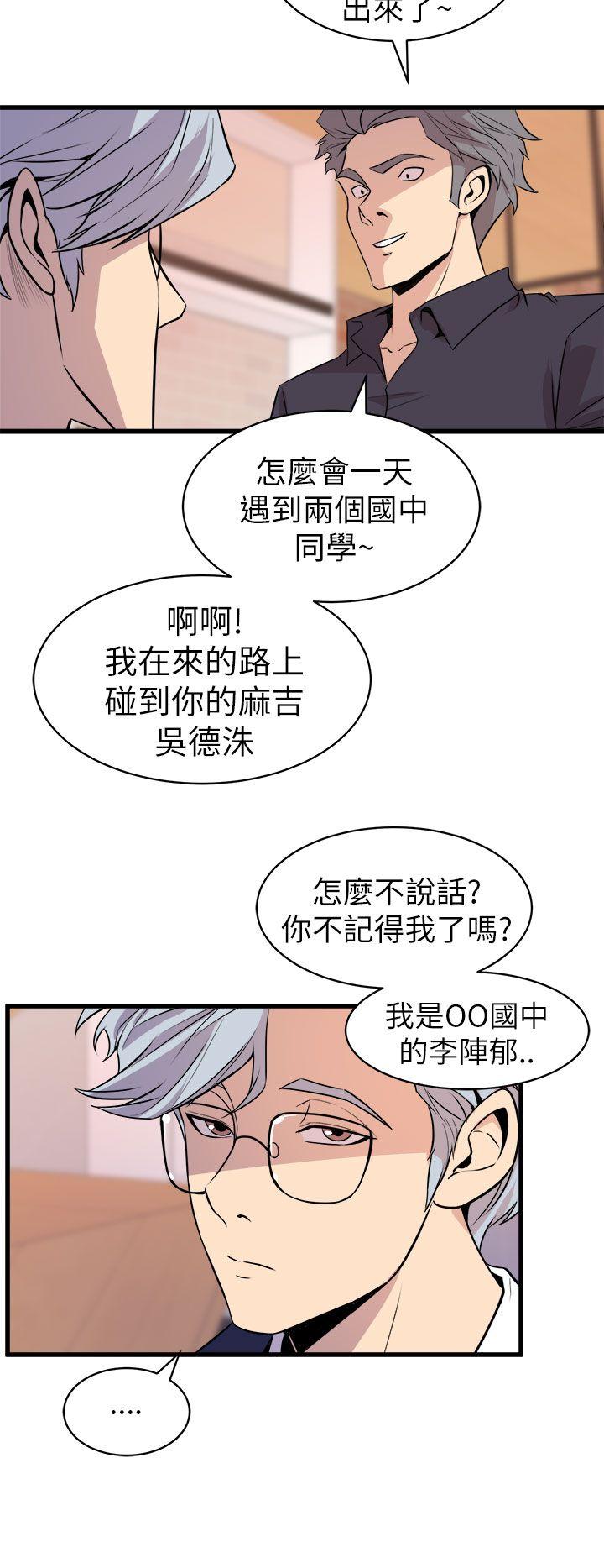 窥视，第16話，第 28 页