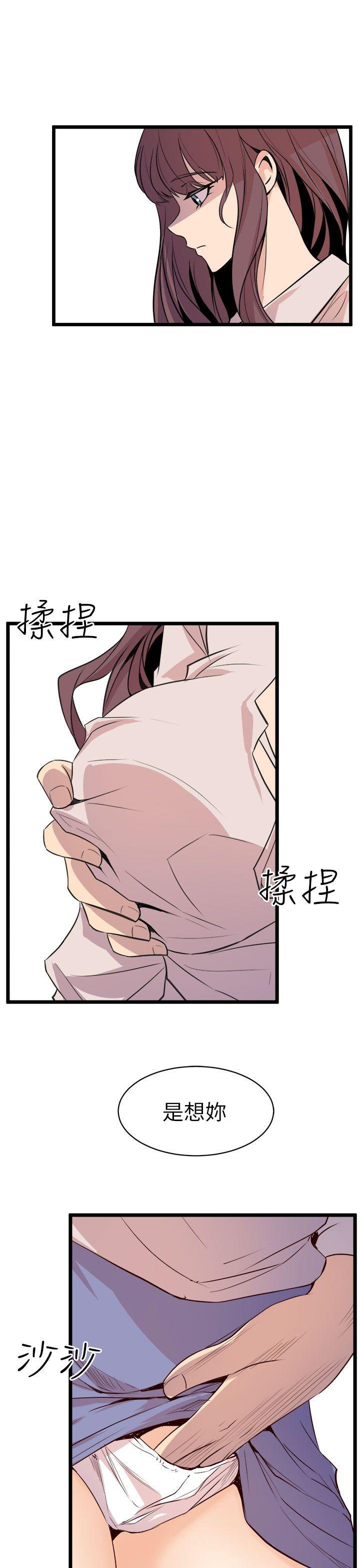 窥视，第16話，第 15 页