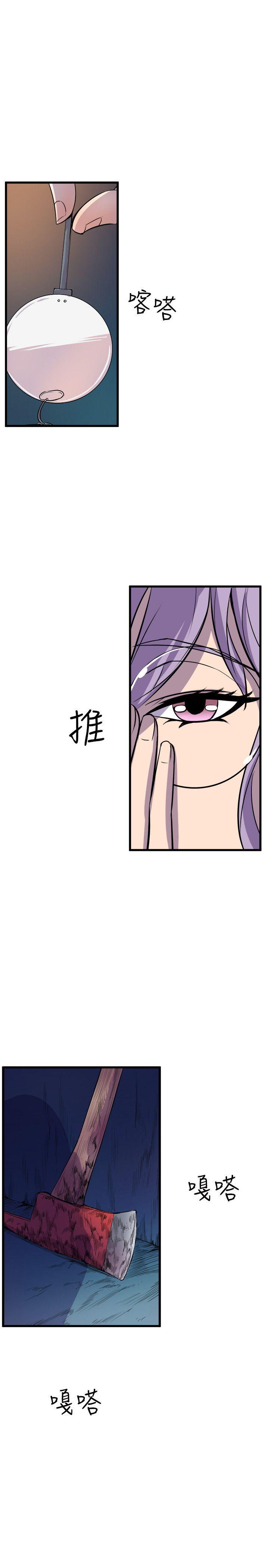窥视，第17話，第 17 页