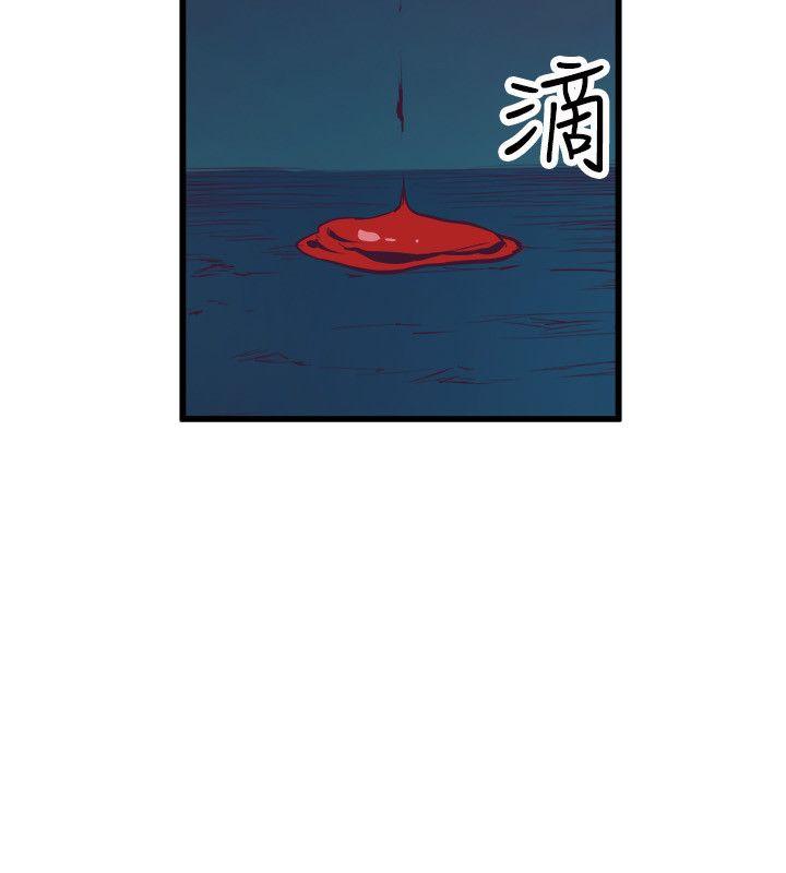 窥视，第17話，第 12 页