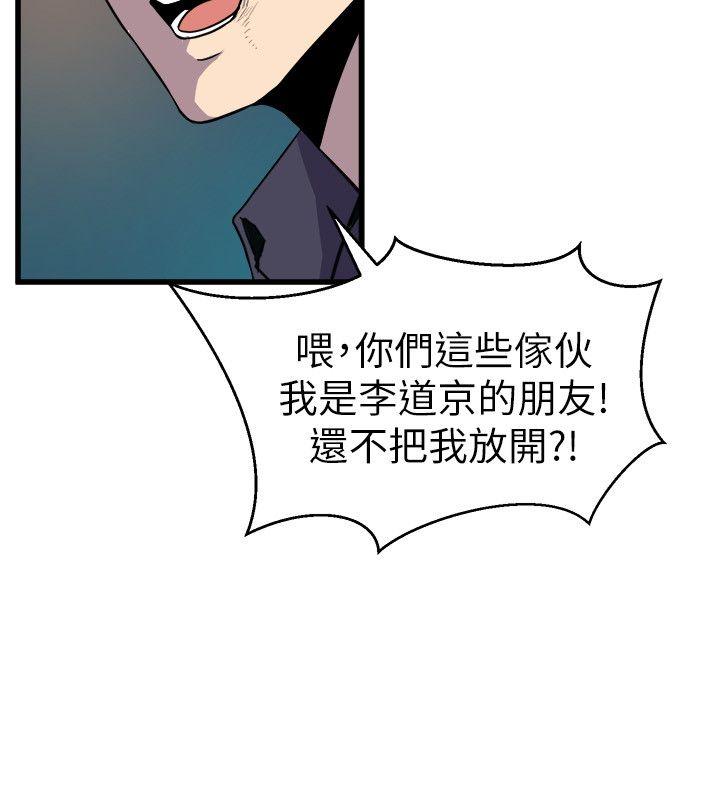 窥视，第17話，第 28 页