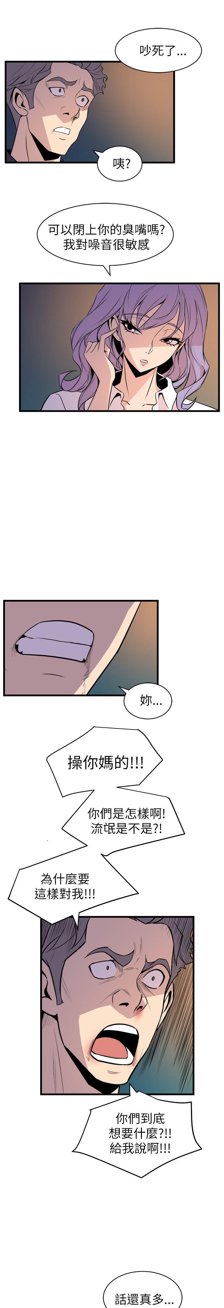 窥视，第17話，第 15 页