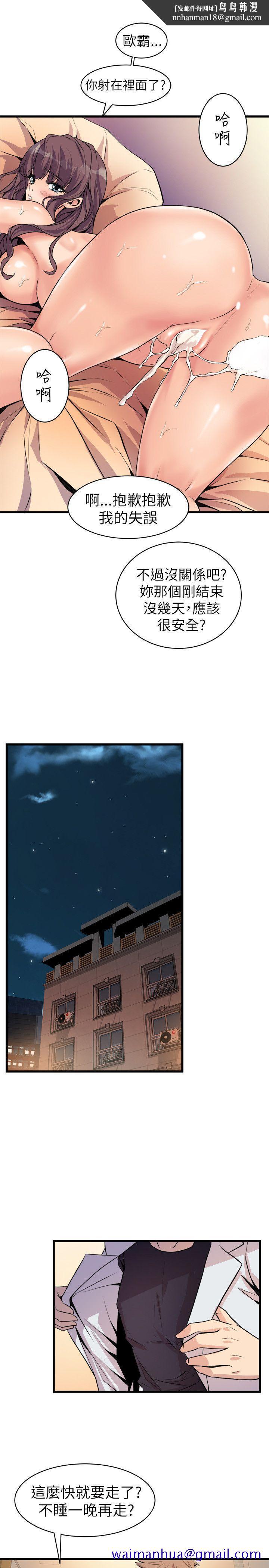 窥视，第18話，第 21 页