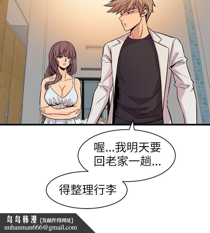 窥视，第18話，第 22 页