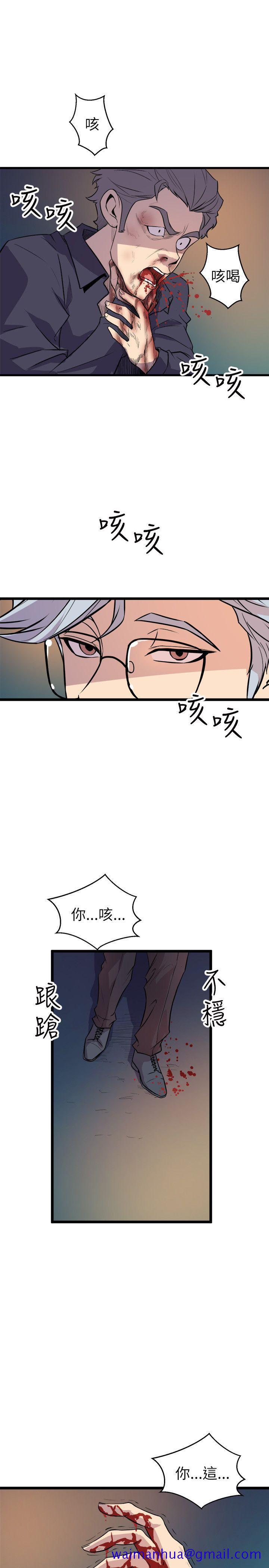 窥视，第19話，第 11 页