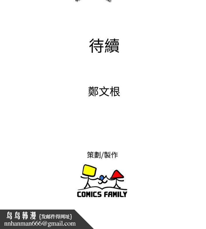 窥视，第19話，第 40 页