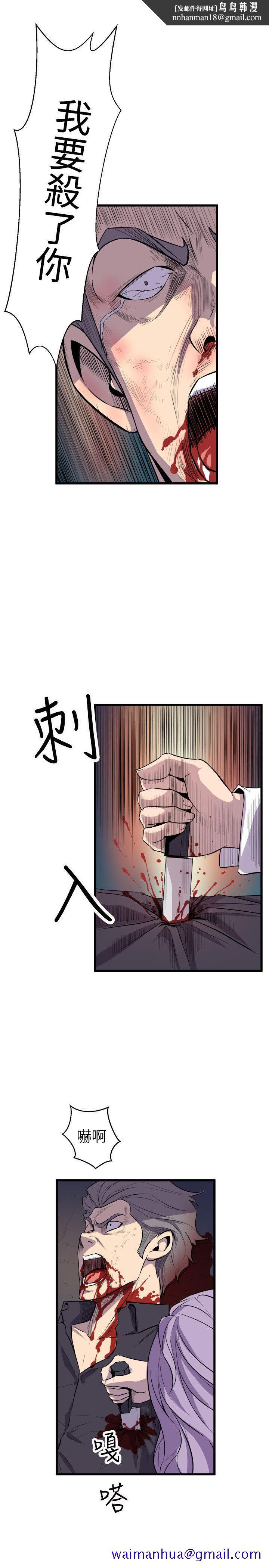 窥视，第19話，第 21 页