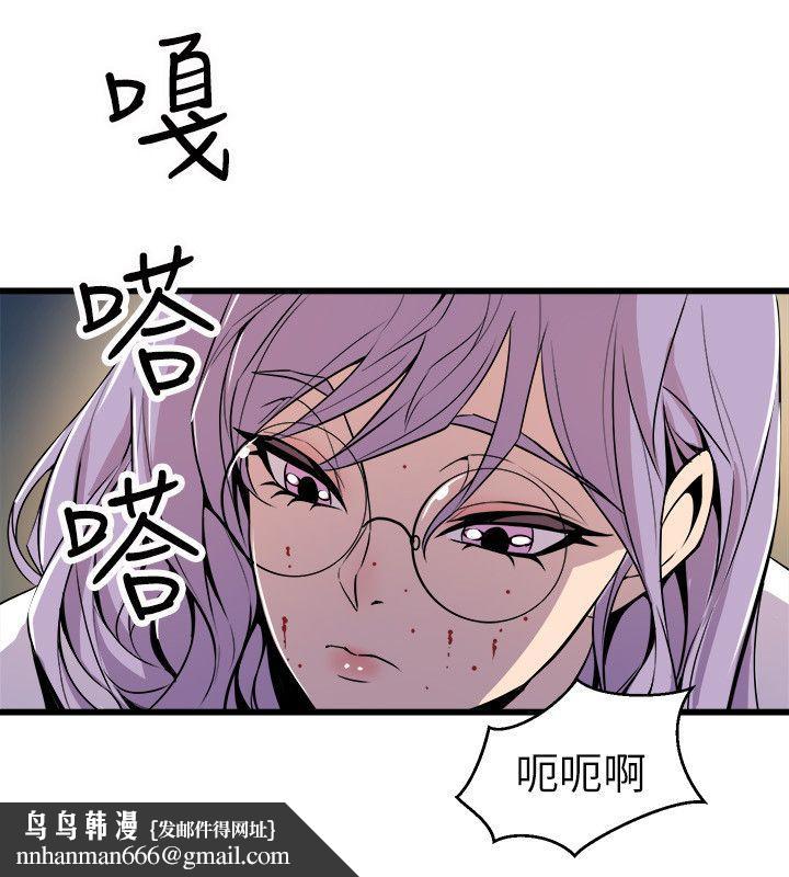 窥视，第19話，第 22 页