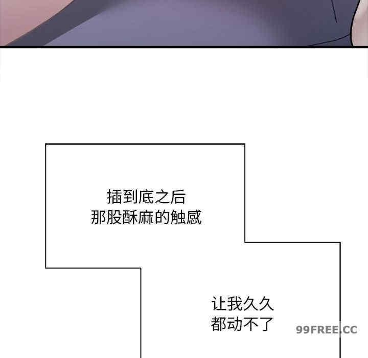 好運出租車，第2話，第 96 页