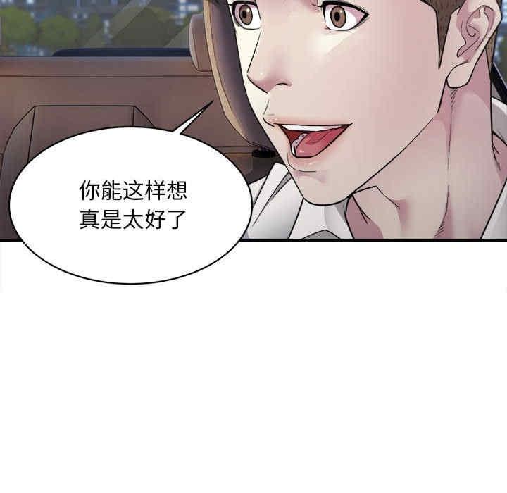 好運出租車，第2話，第 142 页