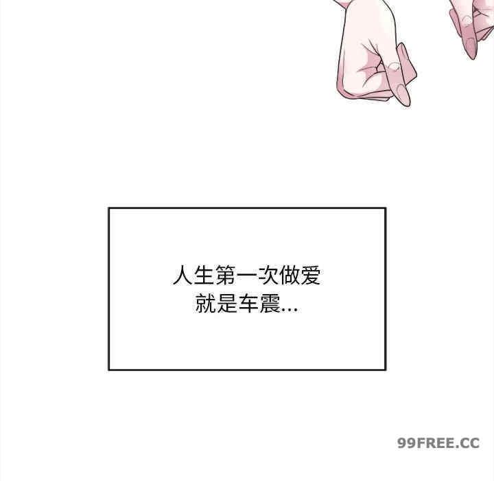 好運出租車，第2話，第 69 页