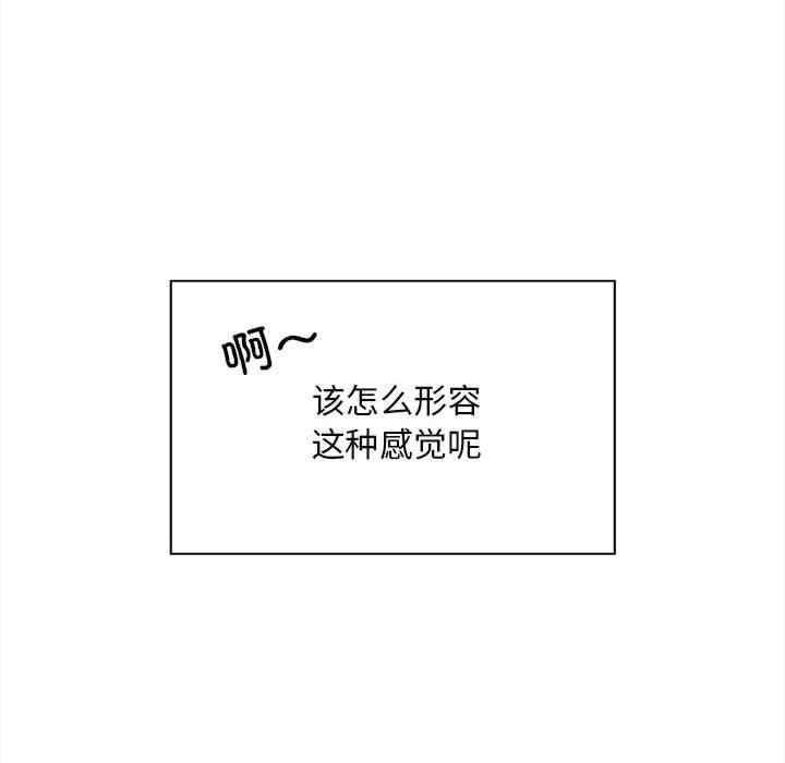 好運出租車，第2話，第 97 页