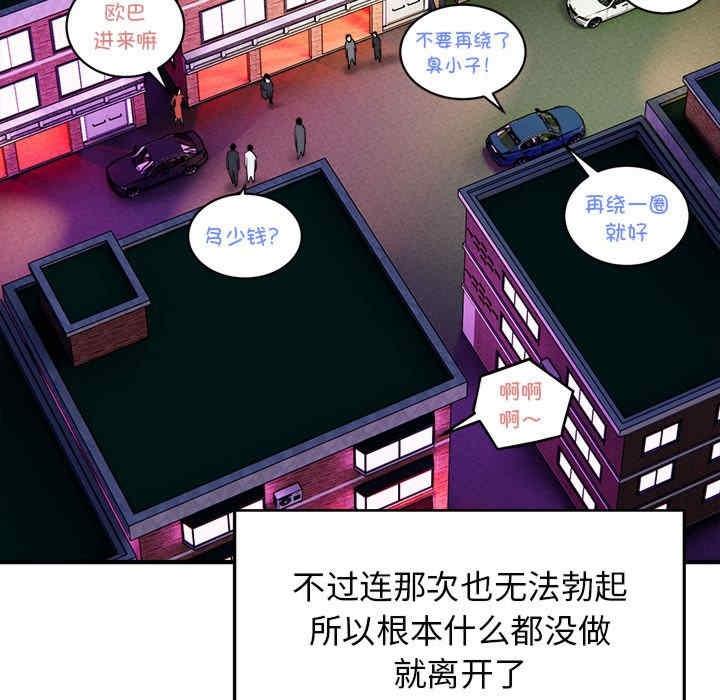 好運出租車，第2話，第 21 页