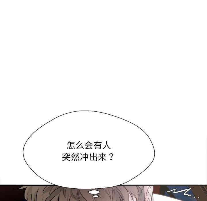 好運出租車，第2話，第 157 页