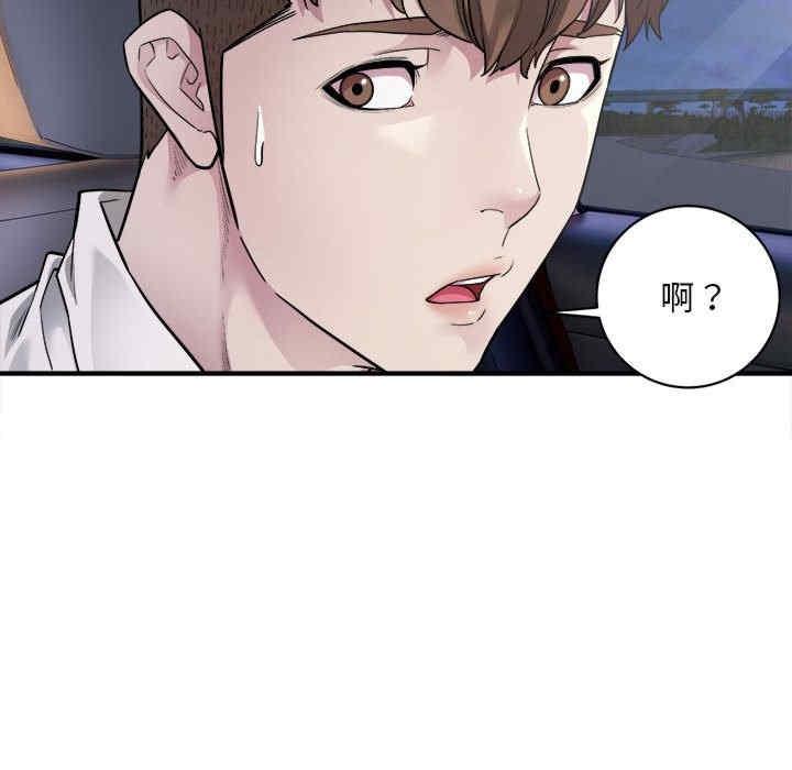 好運出租車，第2話，第 15 页