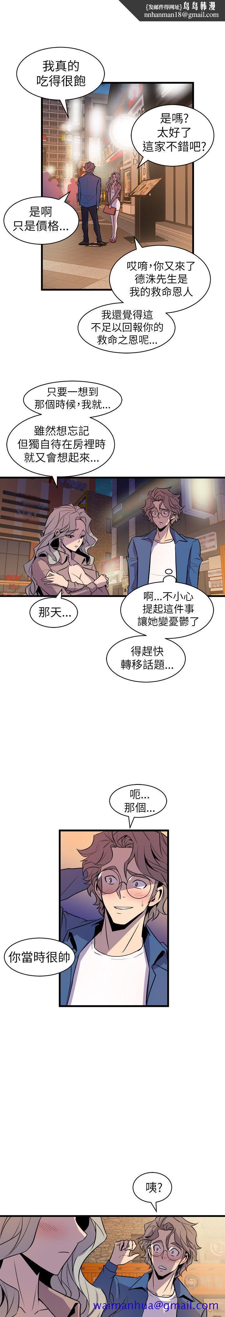 窥视，第20話，第 21 页