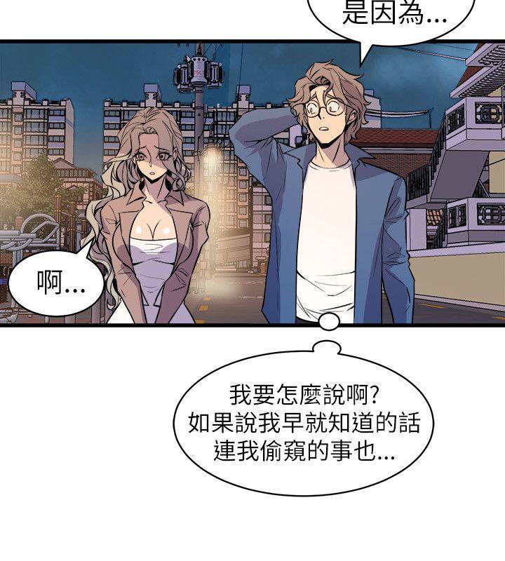 窥视，第20話，第 28 页