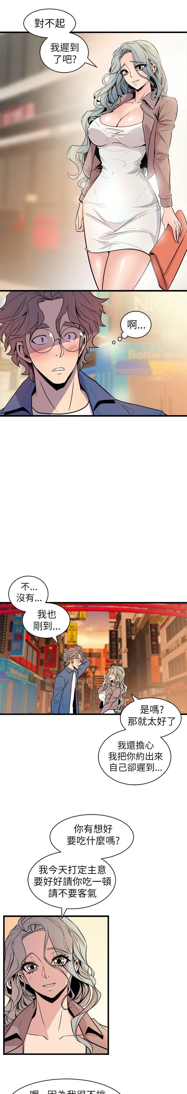 窥视，第20話，第 15 页