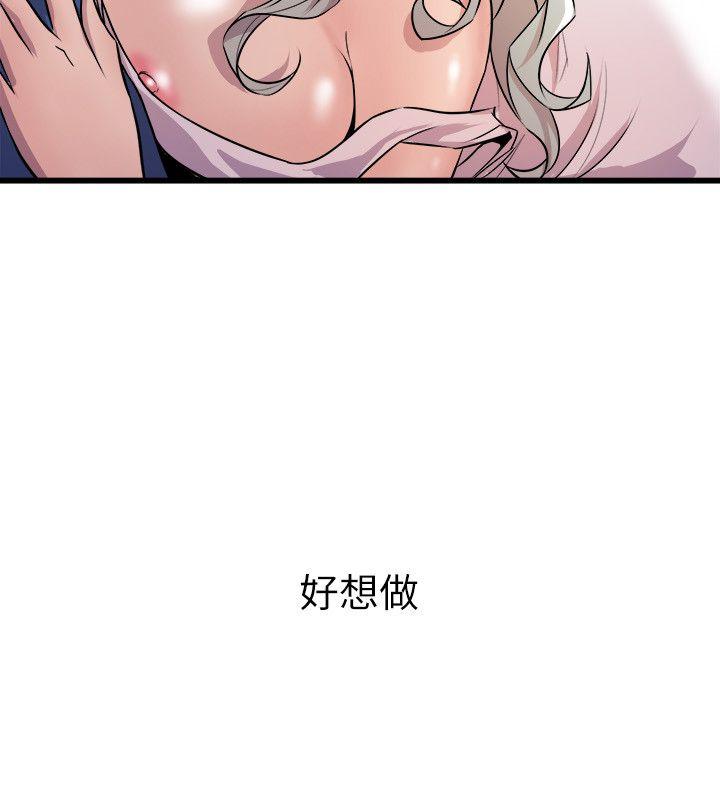 窥视，第21話，第 34 页
