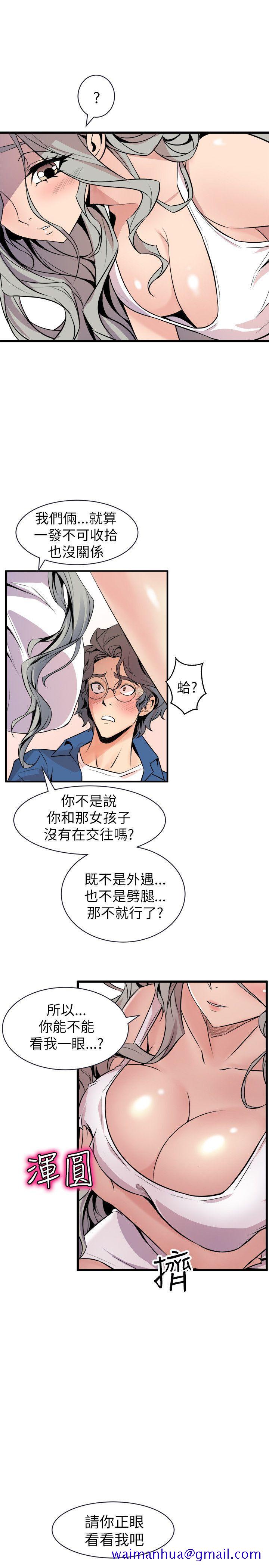窥视，第21話，第 21 页